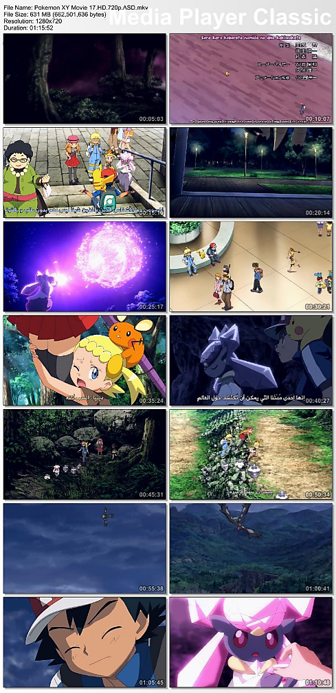 ��������� ���������� Pokemon Hakai Mayu 23006alsh3er.png