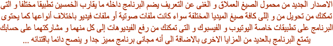 Free Studio 6.5.7.1013 23016alsh3er.png