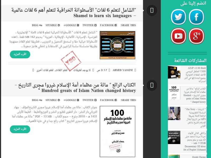 Writr Template Droid Arabic Naskh 23317alsh3er.jpg