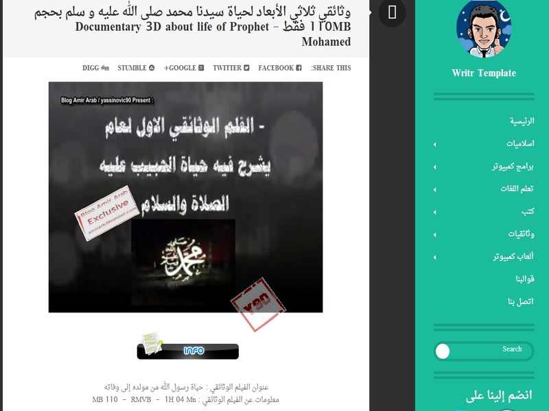Writr Template Droid Arabic Naskh 23319alsh3er.jpg