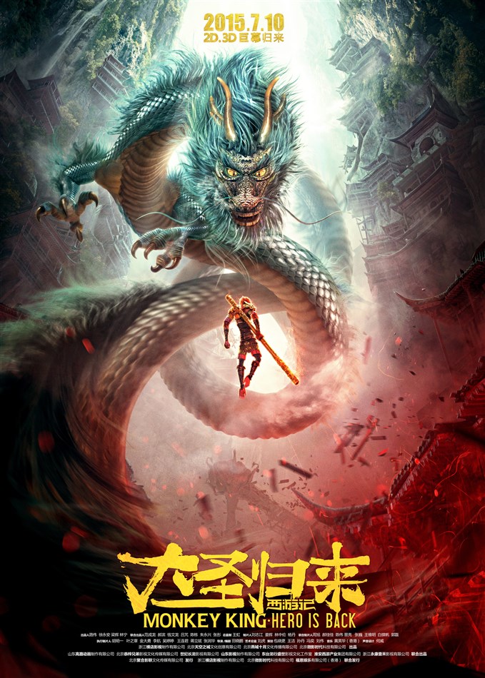 Monkey King Hero Back 2015 23434alsh3er.png