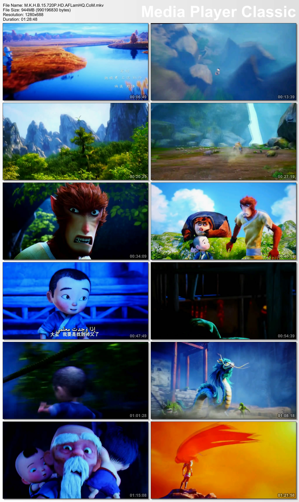 Monkey King Hero Back 2015 23435alsh3er.png