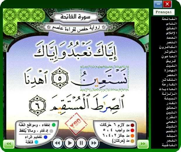 Quran Flash Color 28738alsh3er.gif