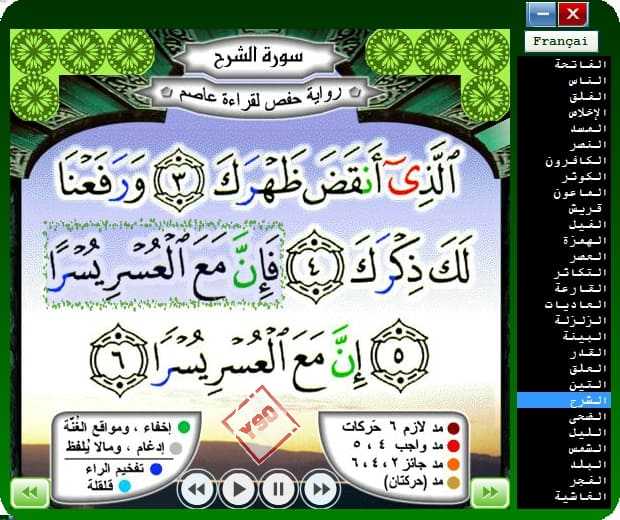 Quran Flash Color 28741alsh3er.gif