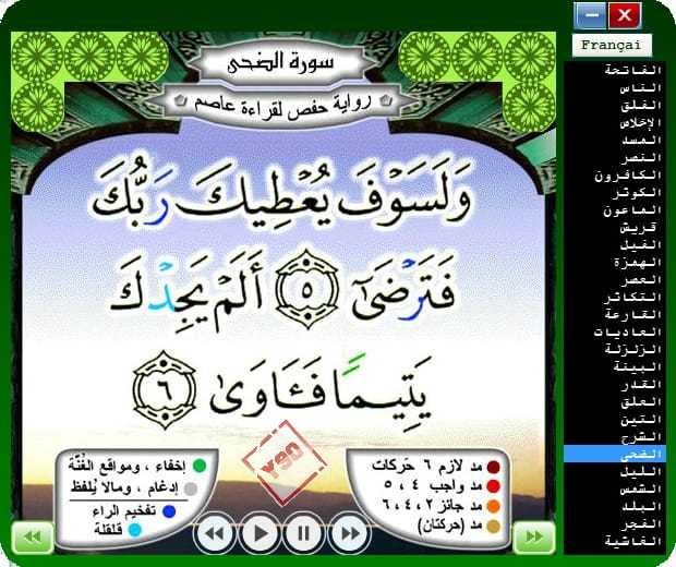 Quran Flash Color 28742alsh3er.gif