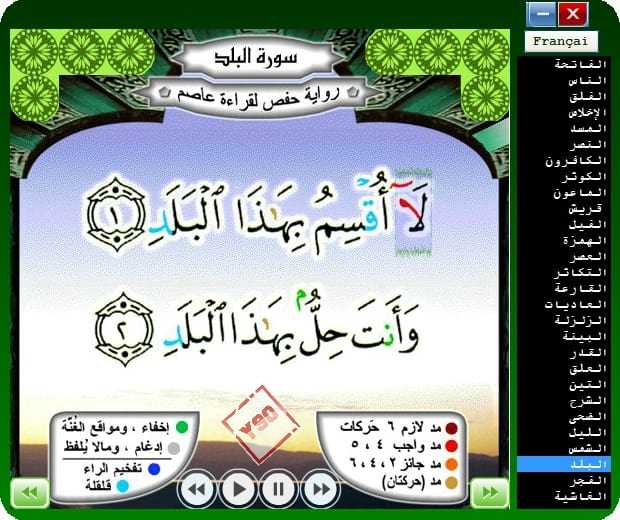 Quran Flash Color 28743alsh3er.gif