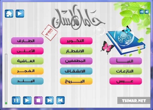 " " 28910alsh3er.gif