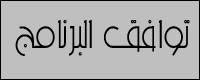 �������� Adobe Flash Player 25.0.0.127 30416alsh3er.png