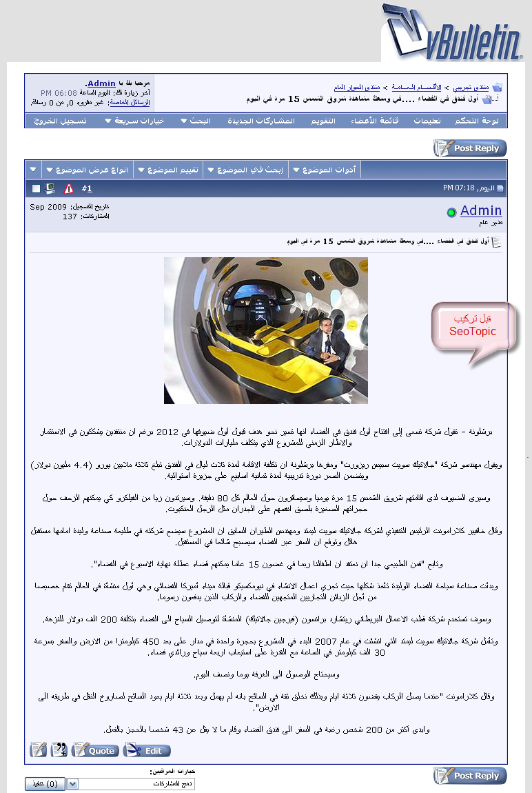 SeoTopic 31397alsh3er.png