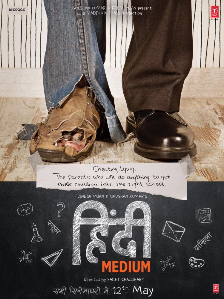��������� Hindi Medium 2017 31582alsh3er.jpg