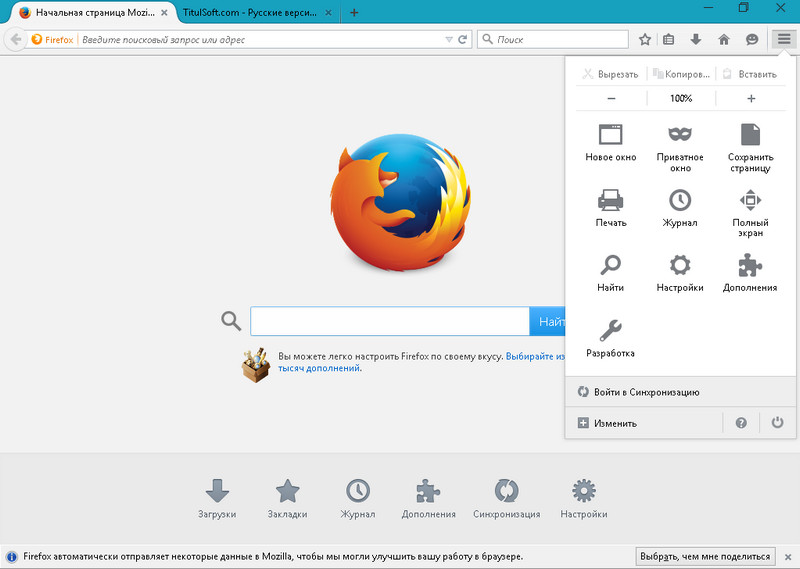 Mozilla Firefox 57.0 33032alsh3er.png