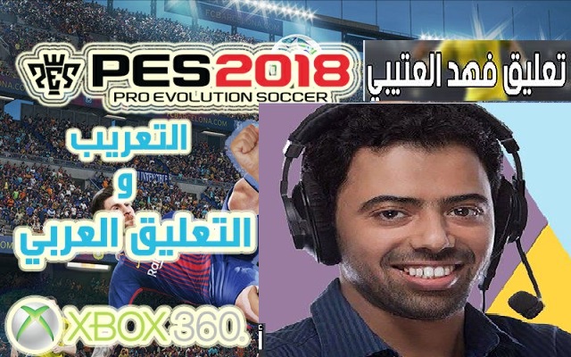 ������� 2018 xbox ������� 33349alsh3er.jpg