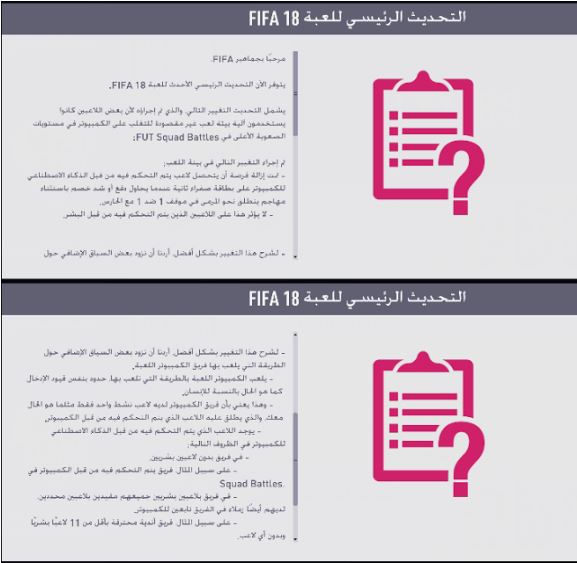 Fifa18 update v1+v2+v3+v41.8 33387alsh3er.jpg
