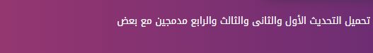 Fifa18 update v1+v2+v3+v41.8 33388alsh3er.jpg