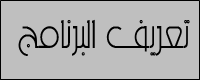 ������� ALLPlayer 34586alsh3er.png