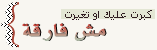 ������� �������� ������� 4125alsh3er.gif