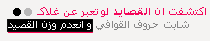 ������� �������� ������� 4130alsh3er.gif