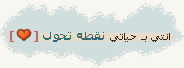 ������� �������� ������� 4136alsh3er.gif