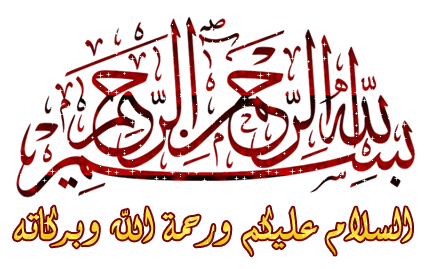 �������� ��������� 423alsh3er.jpg