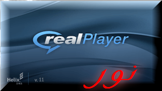 ♫♫ RealPlayer v11.0.2 Plus Final 4900.imgcache