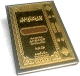 مكتبة إسلامية جاهزة للتحميل 9848