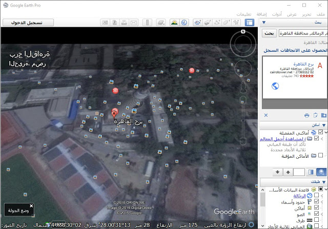 2018 Download Google Earth 2018 35017alsh3er.PNG