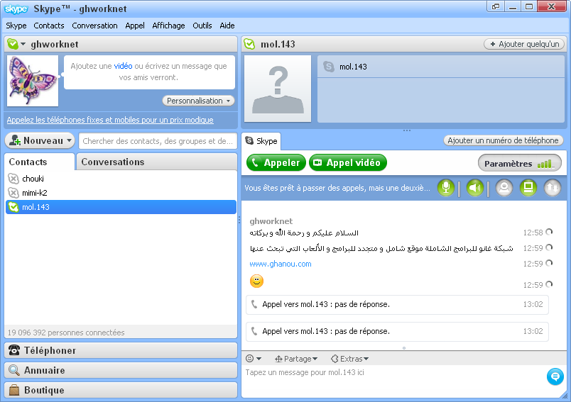 �������� Skype 8.27.0.85 35489alsh3er.png