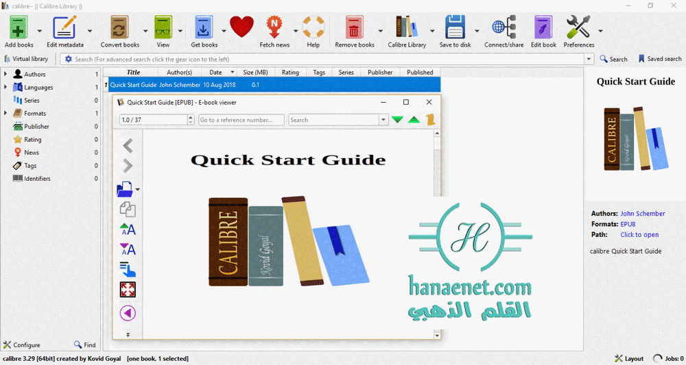 Calibre v4.12.0 Final ��������� ����������� 37140alsh3er.png