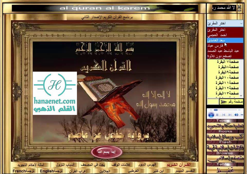�������� 37142alsh3er.png