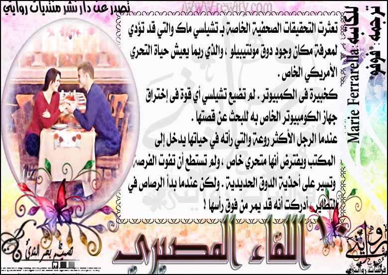 (10) �������: Marie Ferrarella 37226alsh3er.jpg