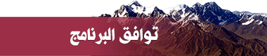 �������� 37498alsh3er.png
