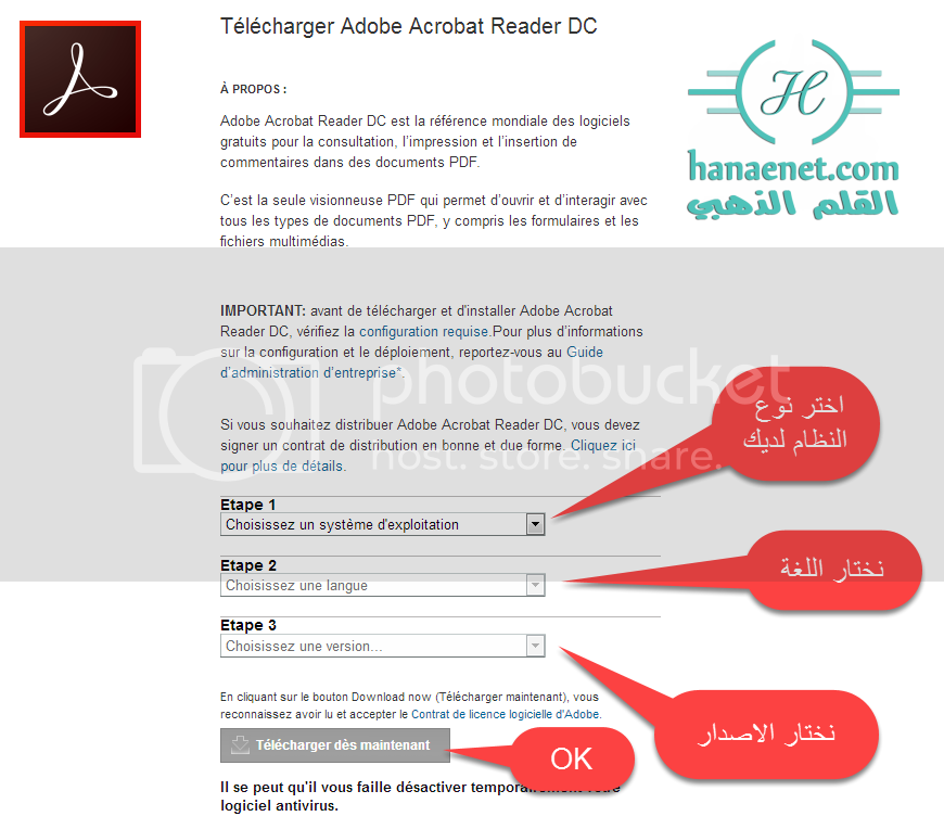 ����������� Adobe Acrobat Reader 37512alsh3er.png