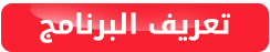 Eassos Recovery 37700alsh3er.png