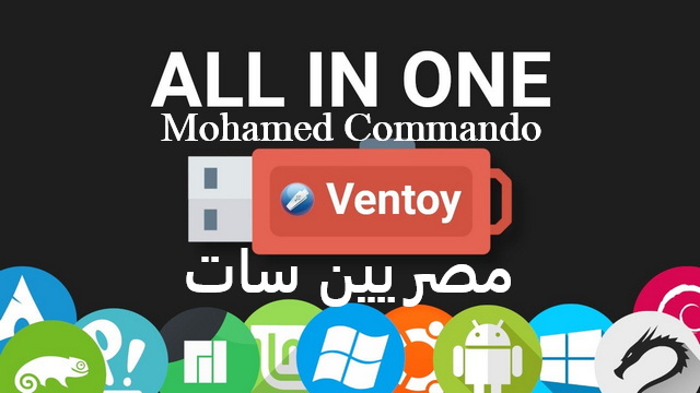������� �������� 2023 Ventoy 1.0.96 38365alsh3er.png