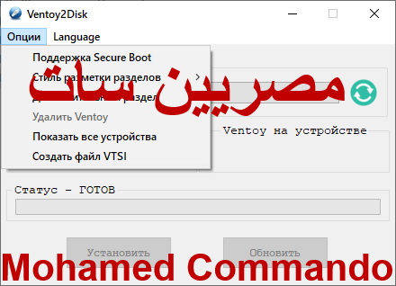 ������� �������� 2023 Ventoy 1.0.96 38366alsh3er.png