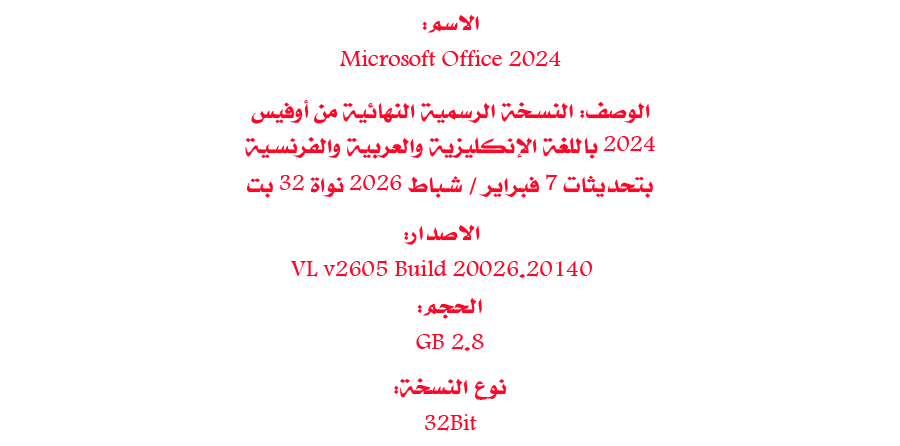 ���������� Microsoft Office 2024 �������� 38688alsh3er.png