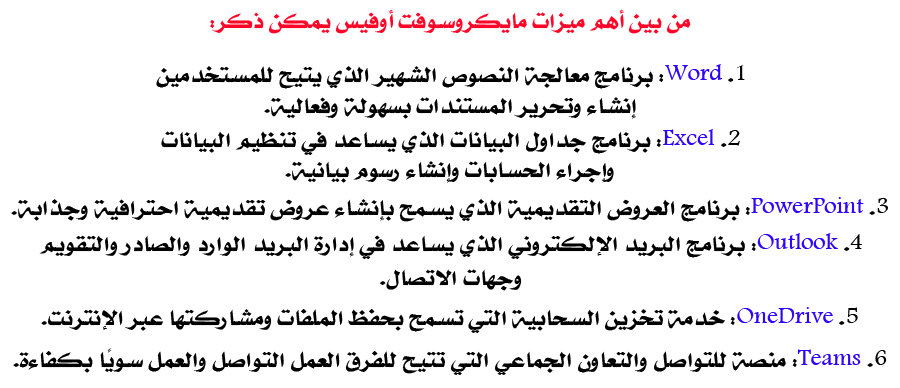 ���������� Microsoft Office 2024 �������� 38692alsh3er.png